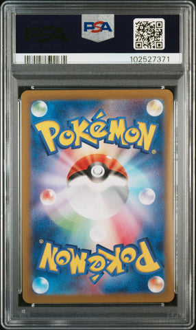 2023 POKEMON JAPANESE SV4a-SHINY TREASURE ex #347 MEW ex SPECIAL ART RARE PSA 10 - Back